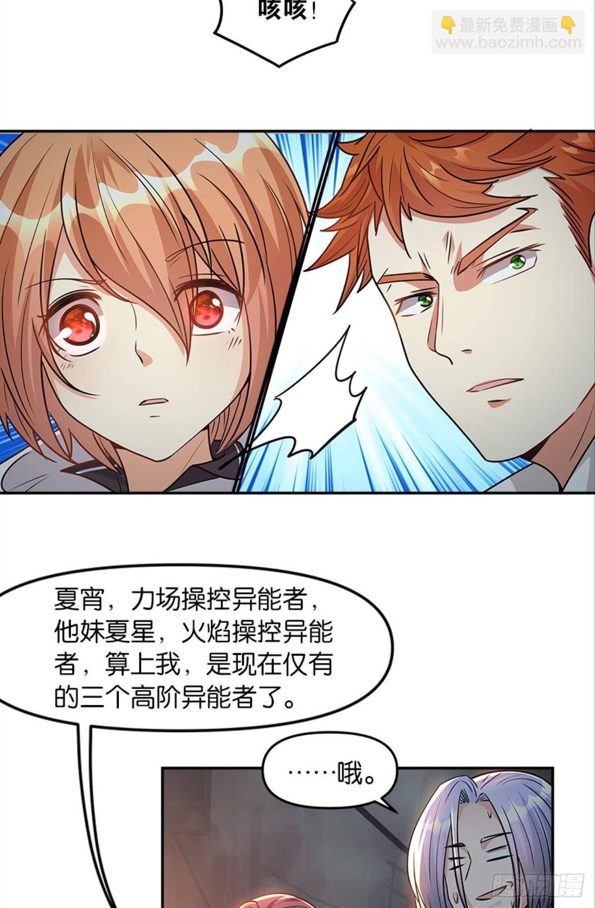 魔能之泉