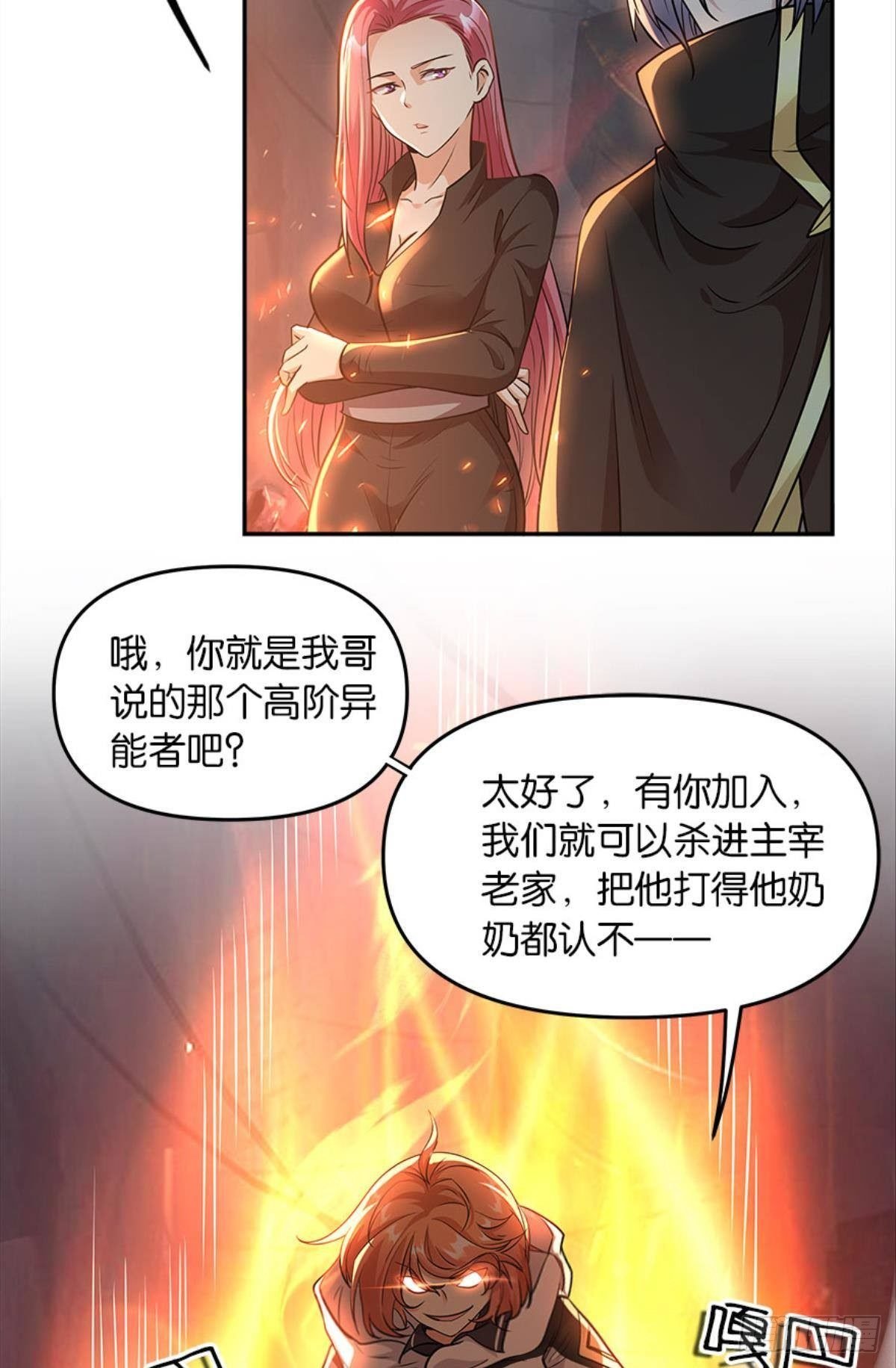 魔能之泉