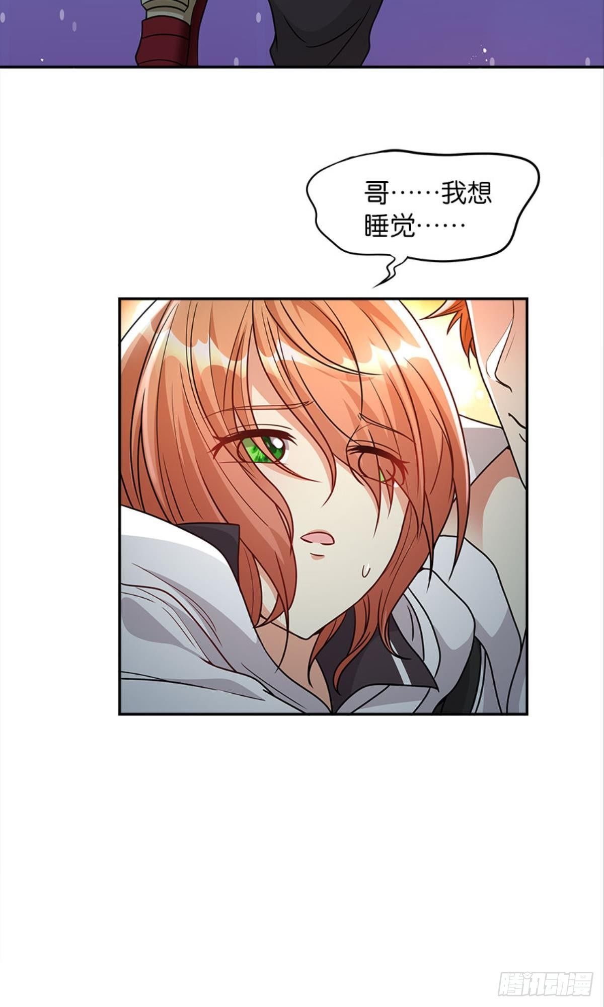 魔能之泉