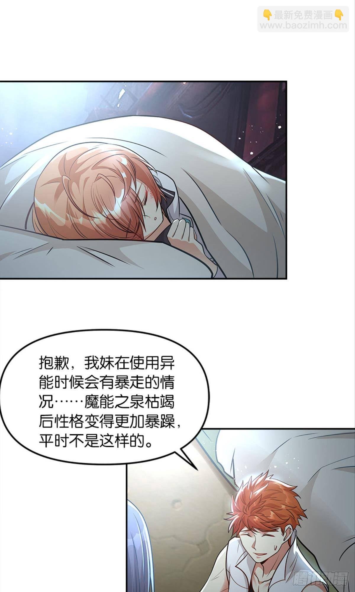 魔能之泉