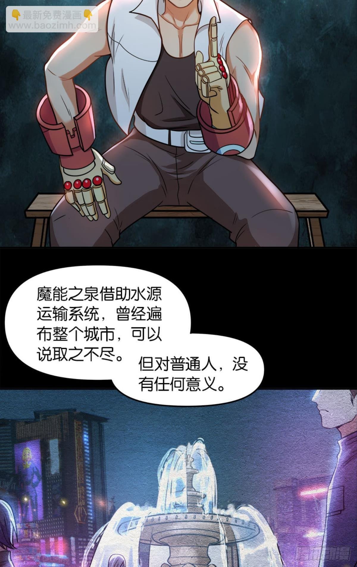 魔能之泉