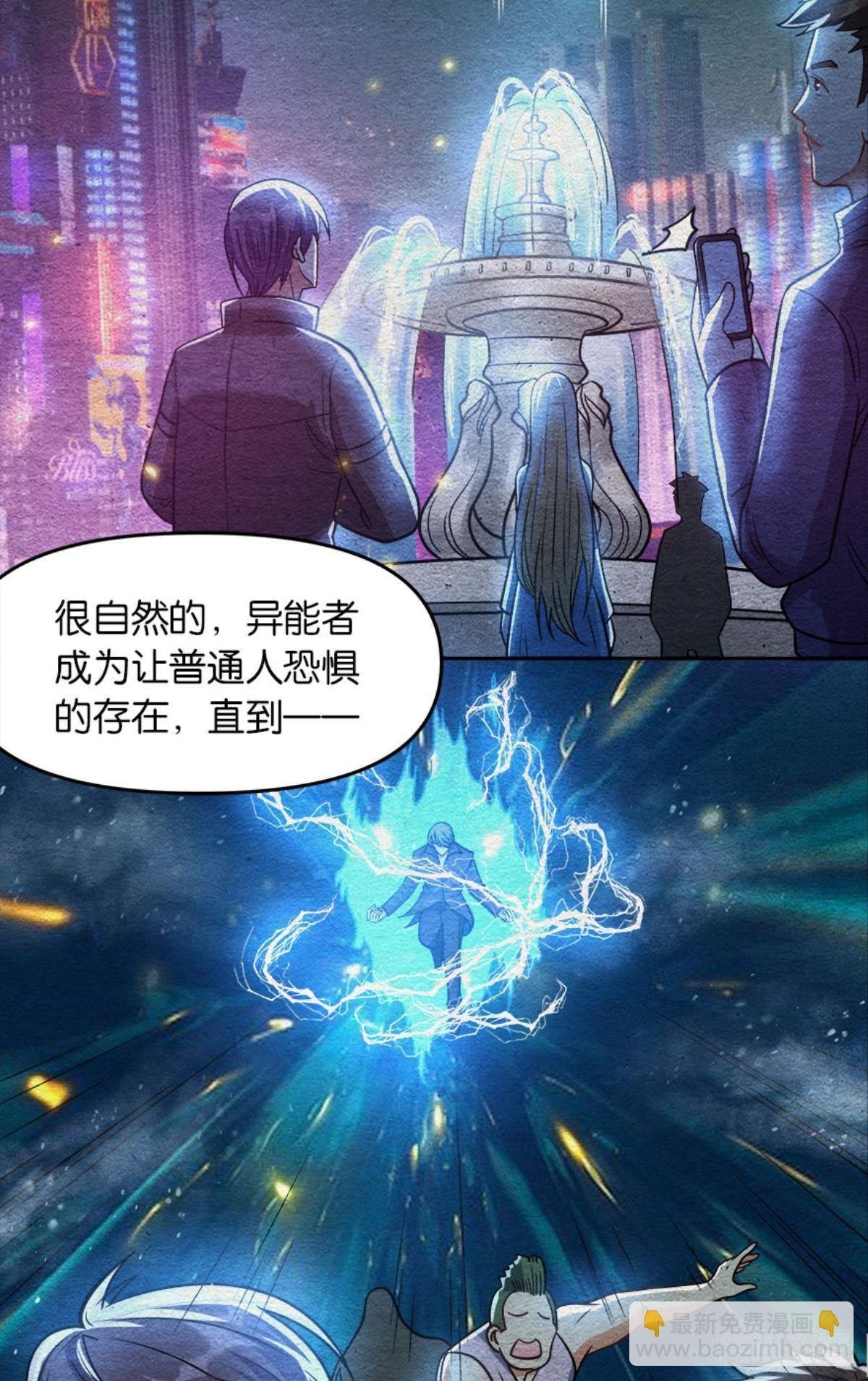 魔能之泉