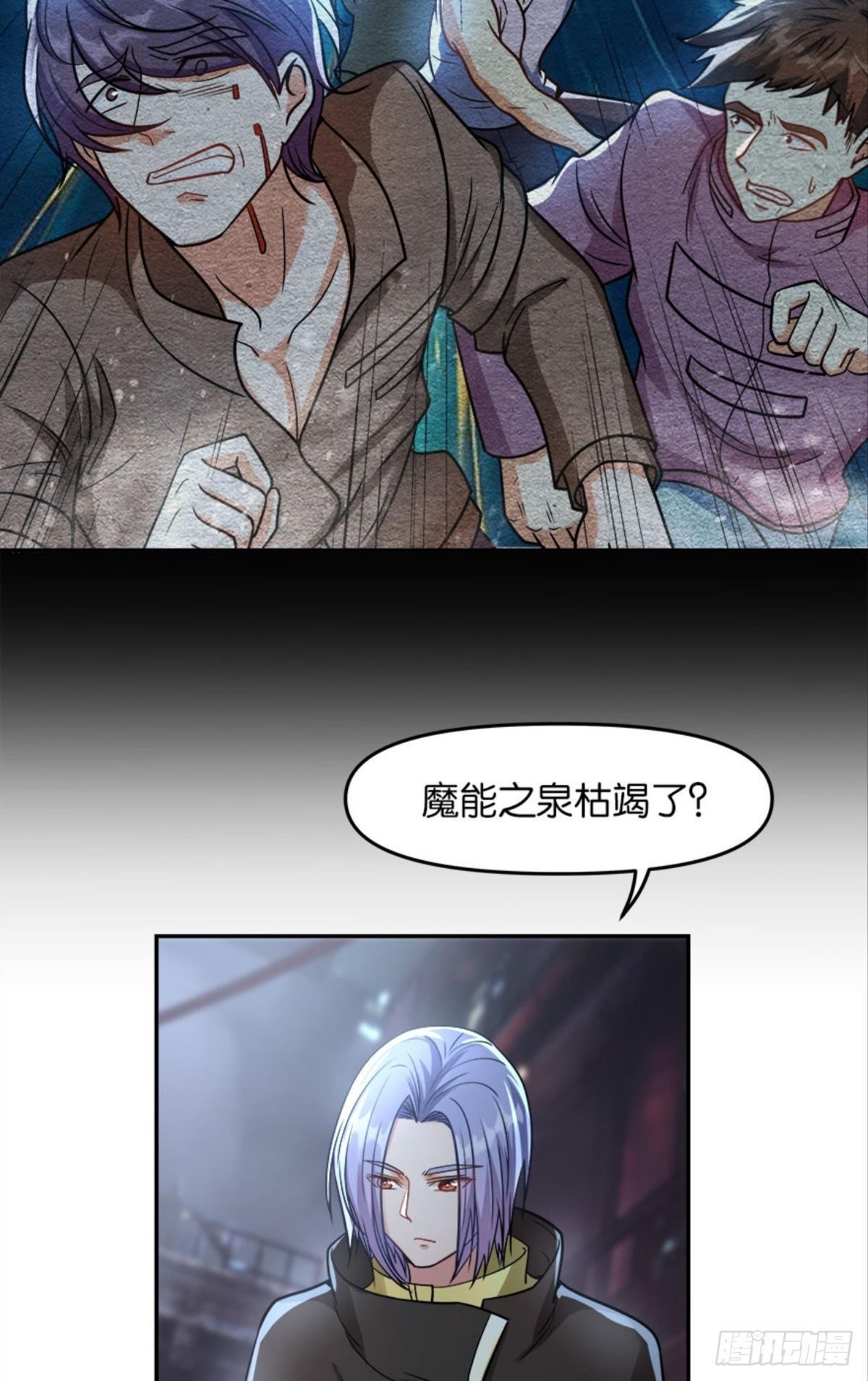 魔能之泉