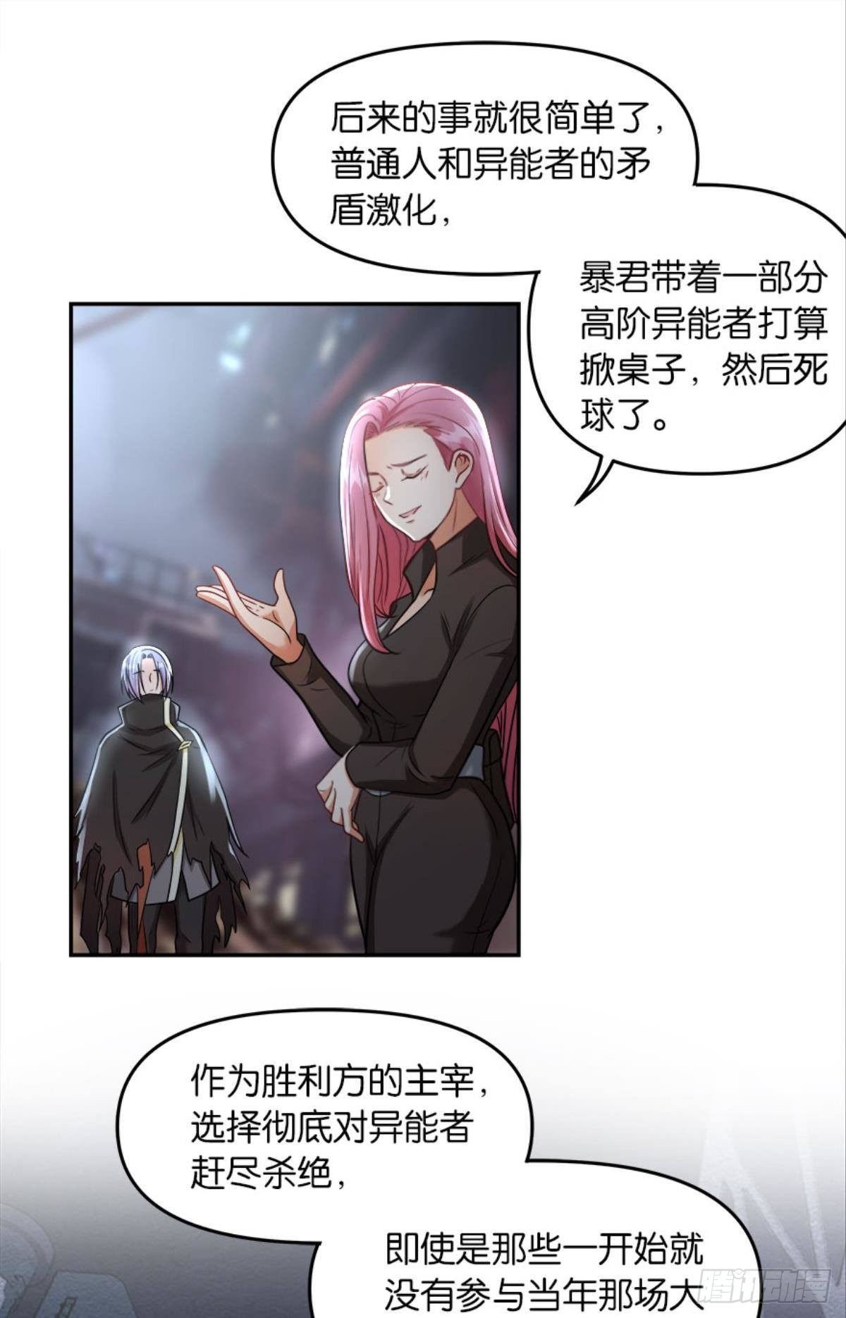 魔能之泉