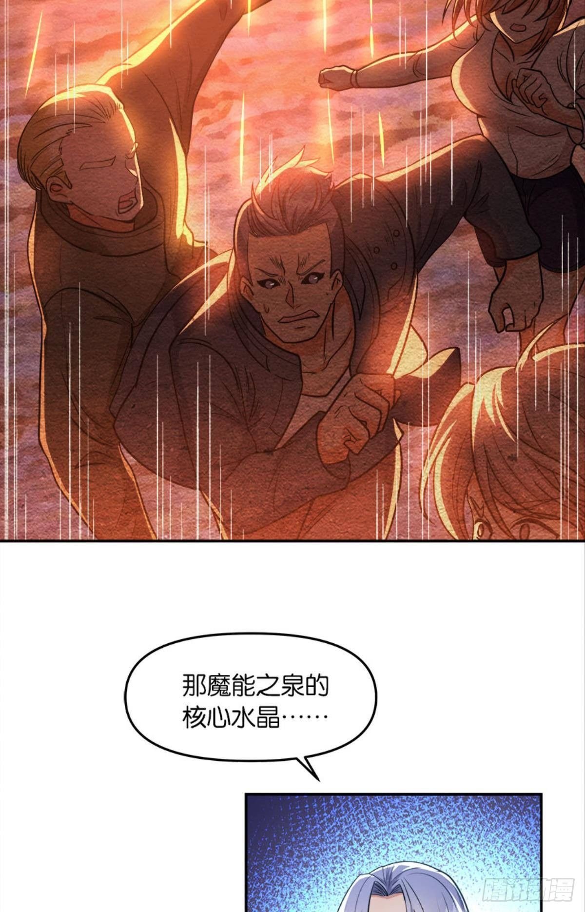 魔能之泉