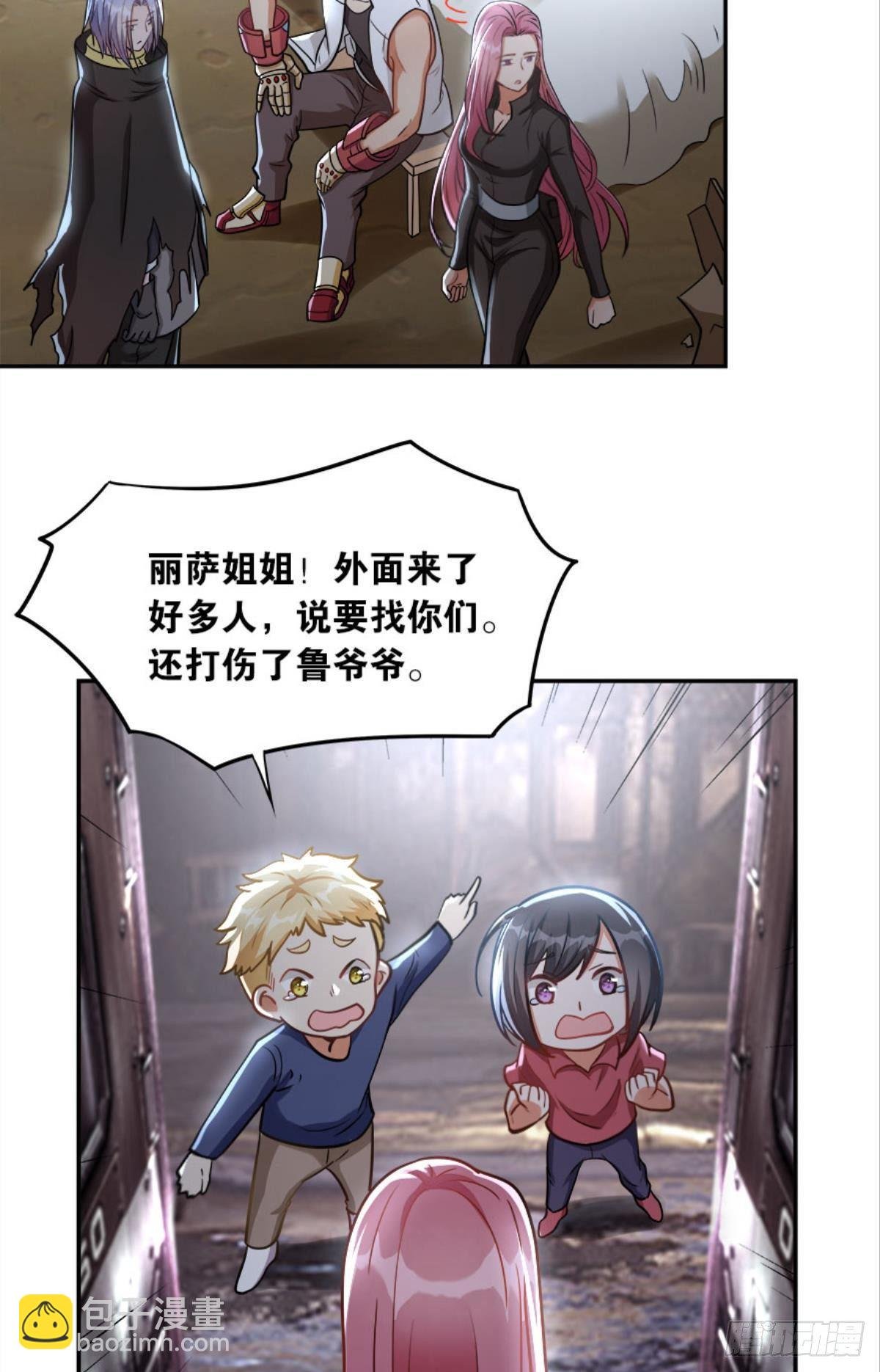 魔能之泉