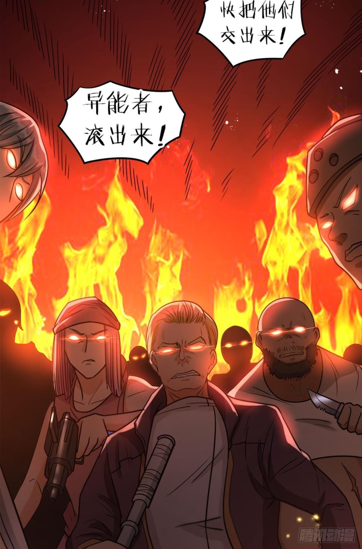 魔能之泉