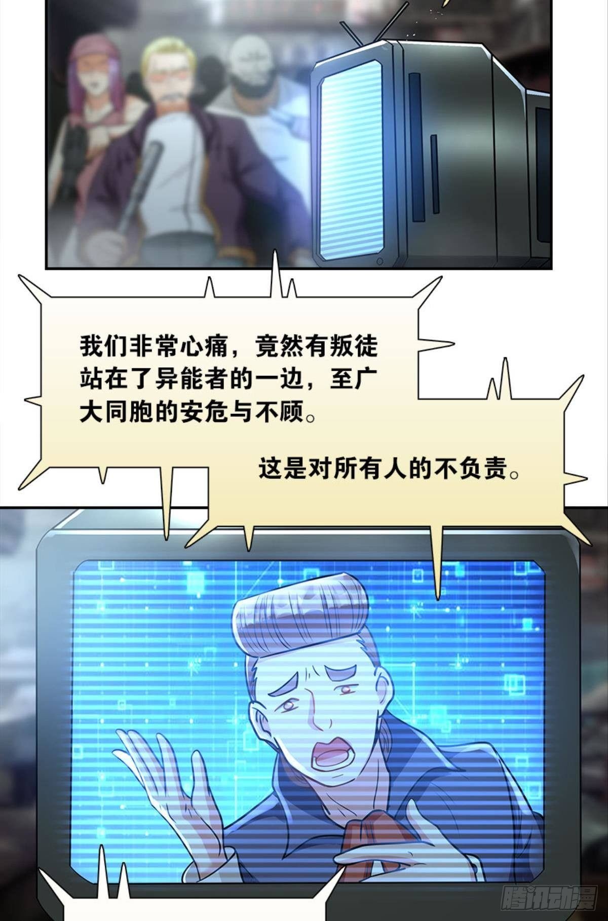 魔能之泉