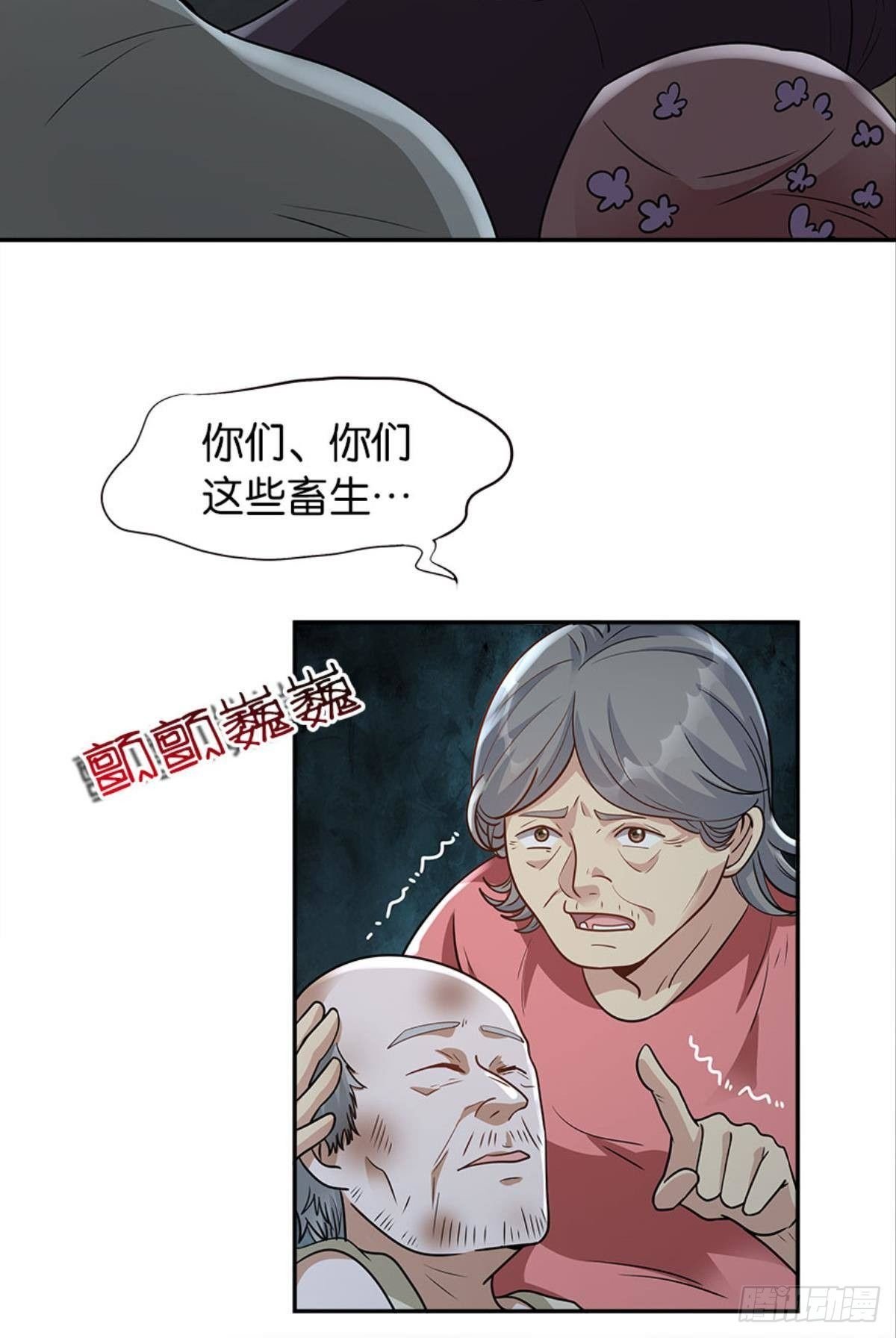 我知道主宰的八卦！