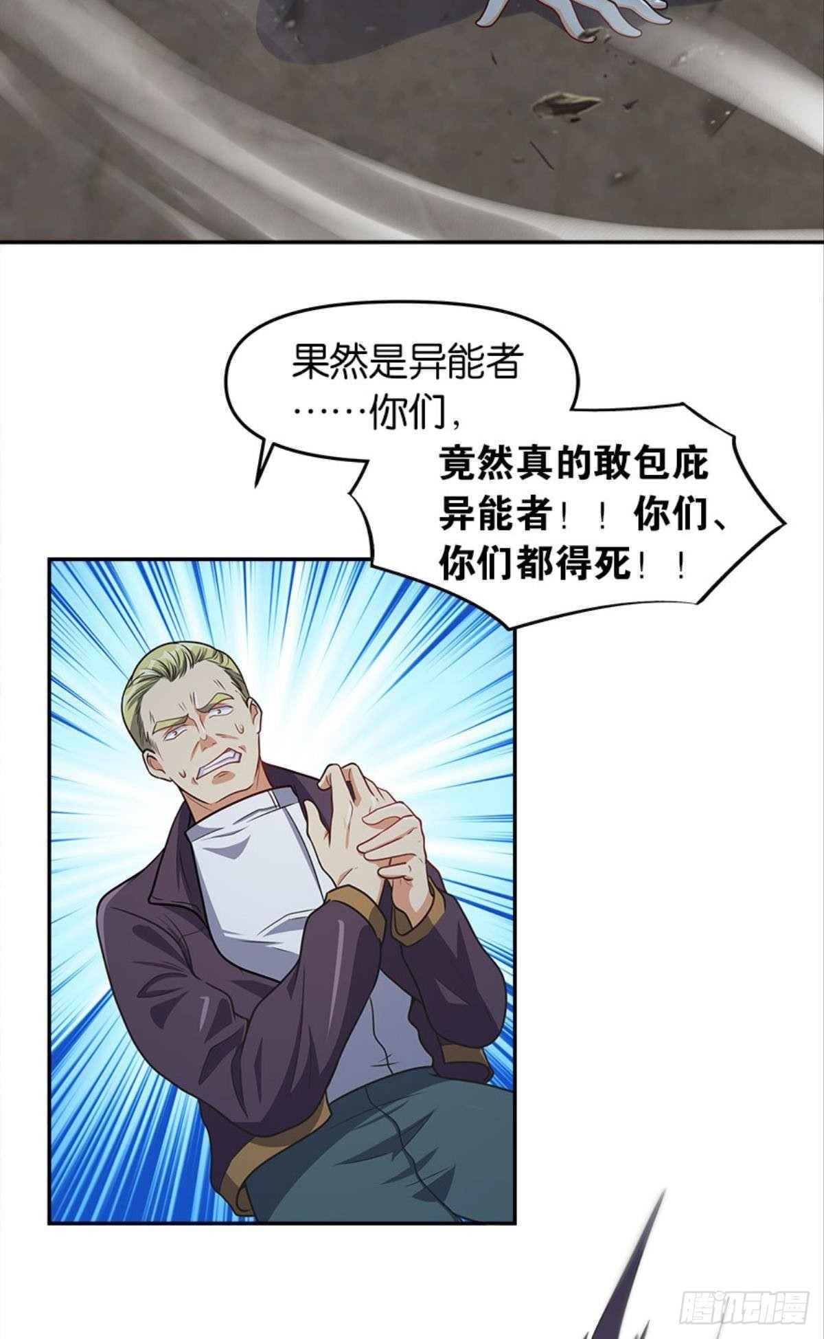 我知道主宰的八卦！