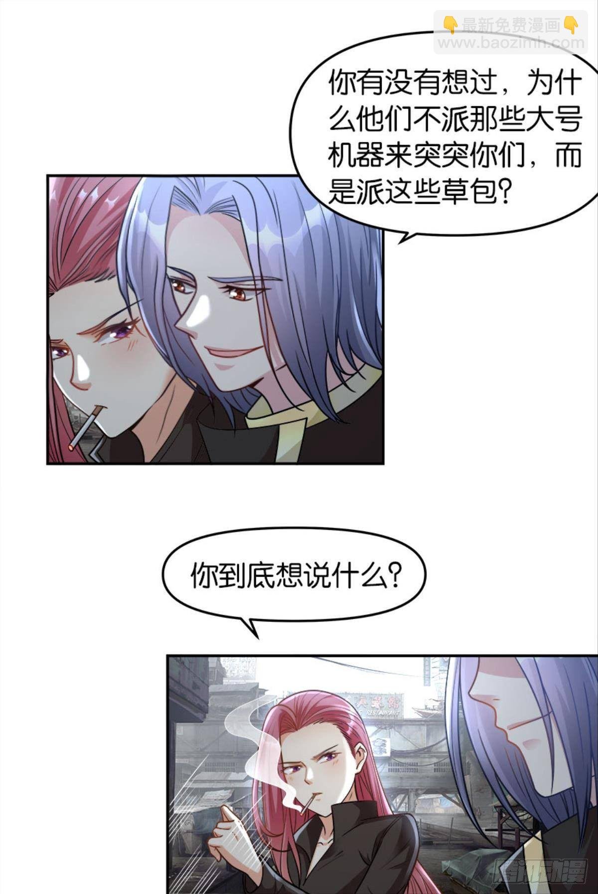 我知道主宰的八卦！