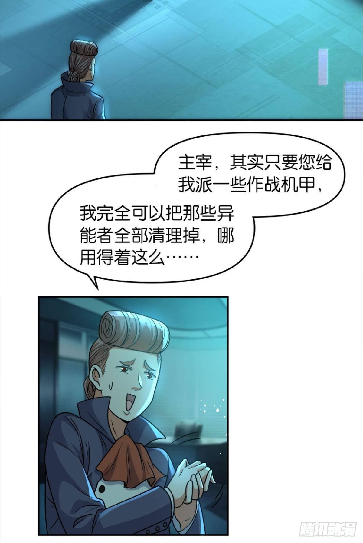 我知道主宰的八卦！