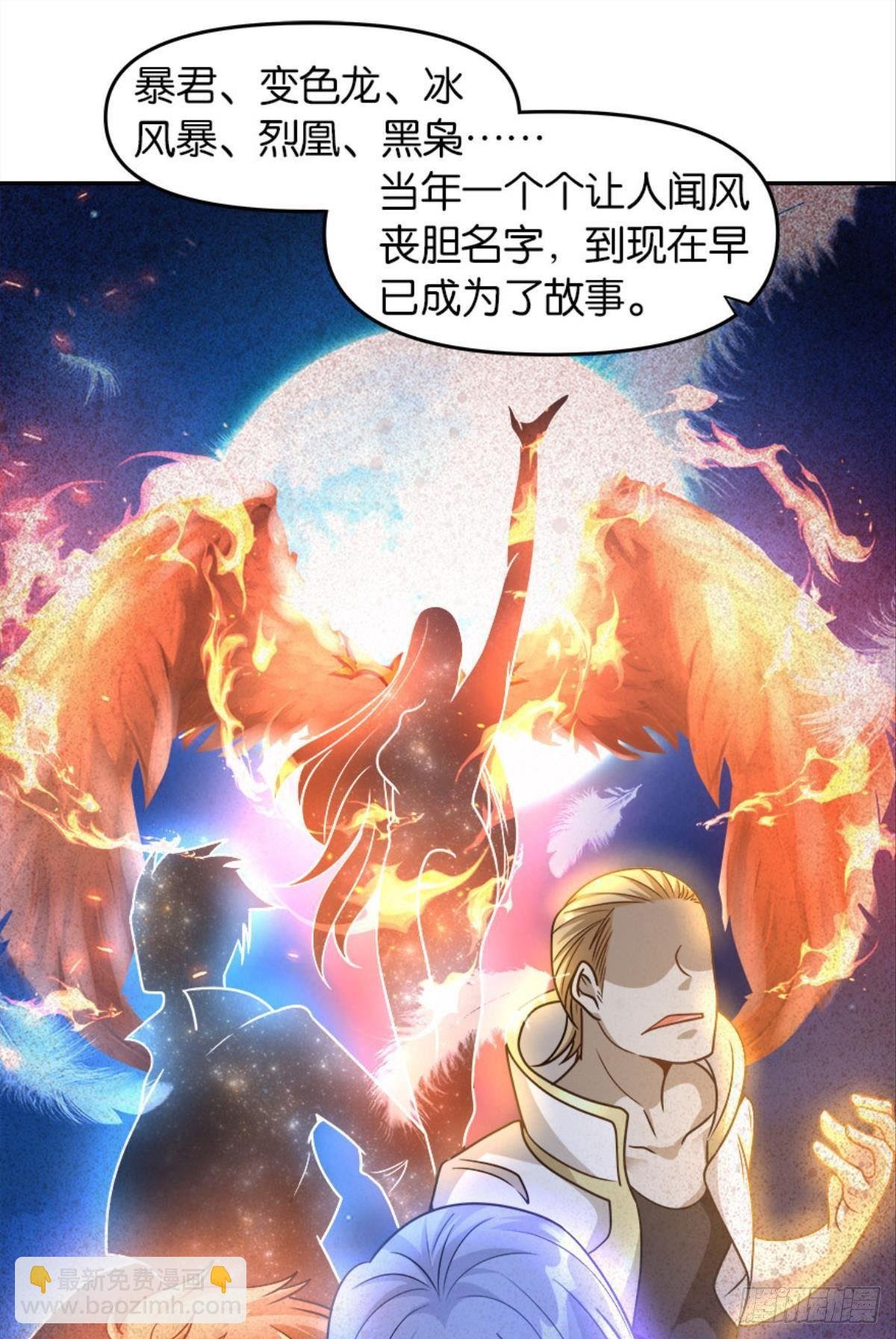 我知道主宰的八卦！