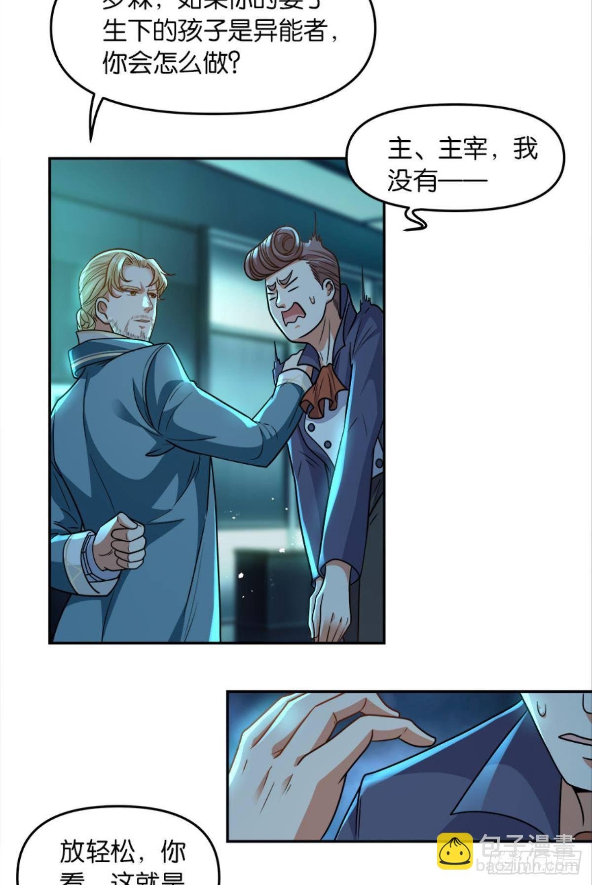 我知道主宰的八卦！