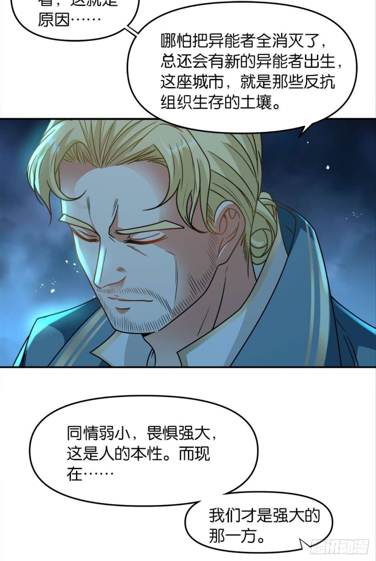 我知道主宰的八卦！