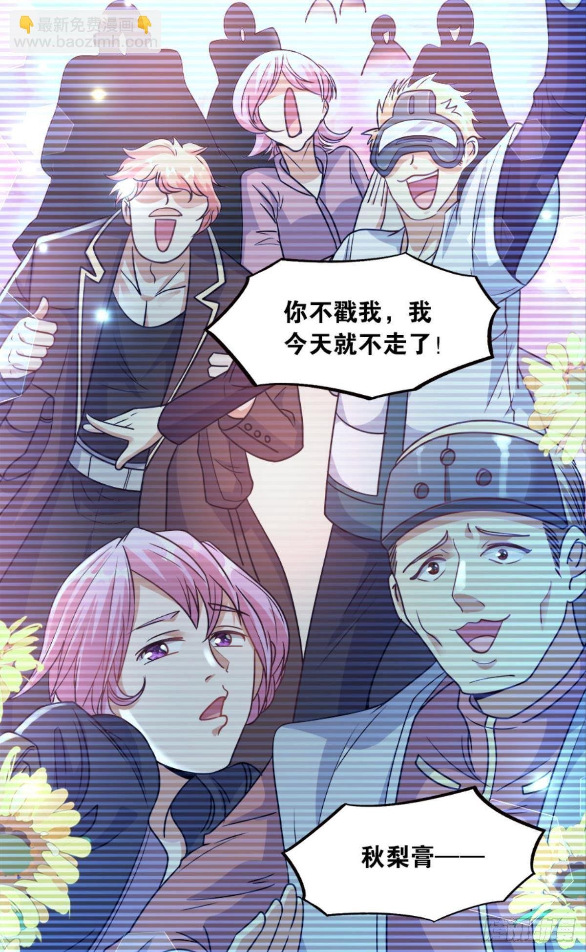 我知道主宰的八卦！