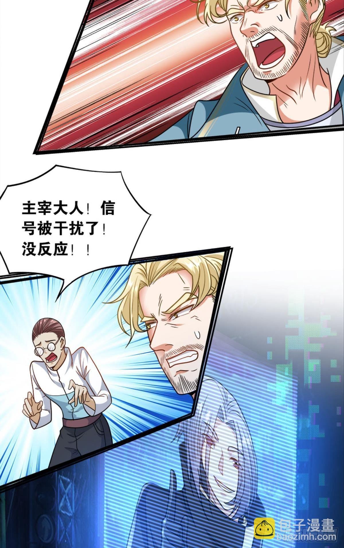 我知道主宰的八卦！