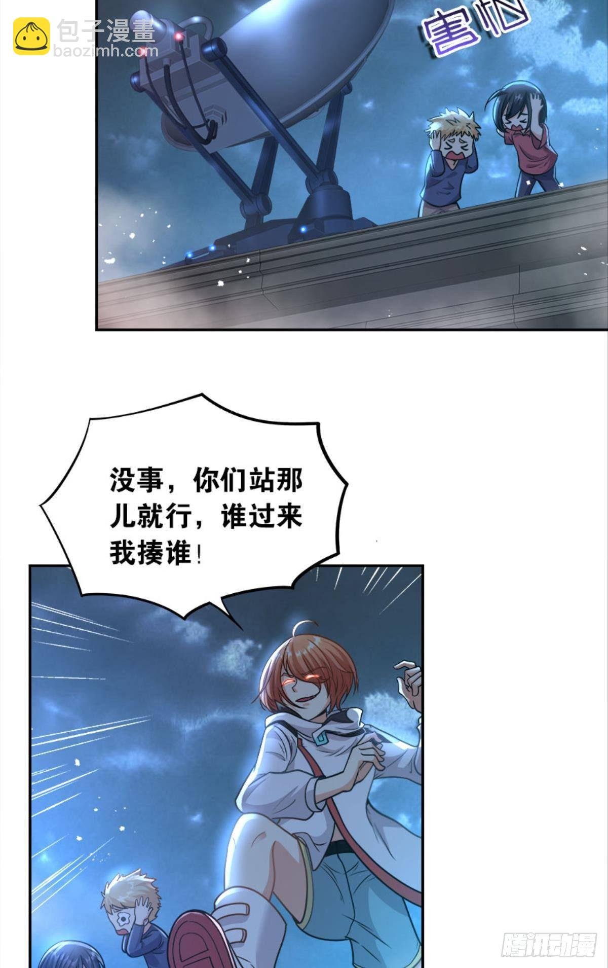 我知道主宰的八卦！