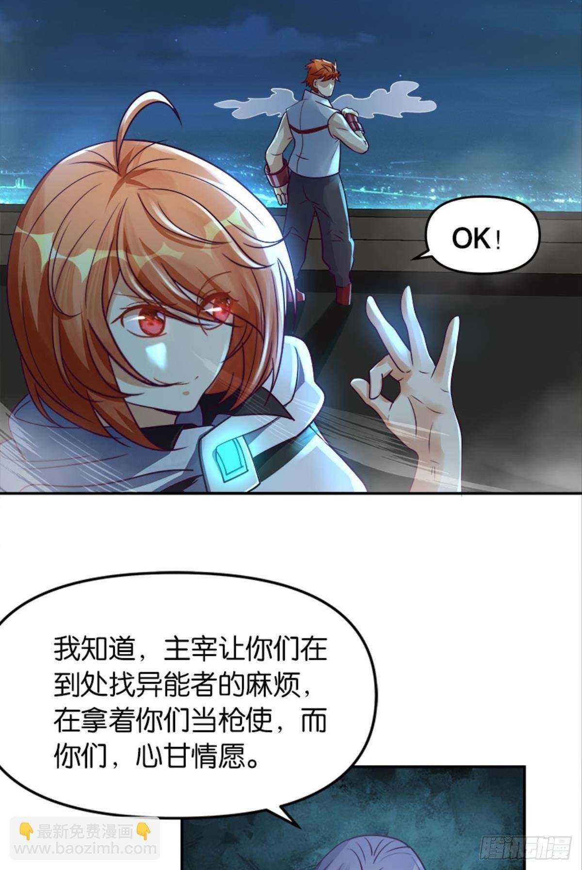 我知道主宰的八卦！