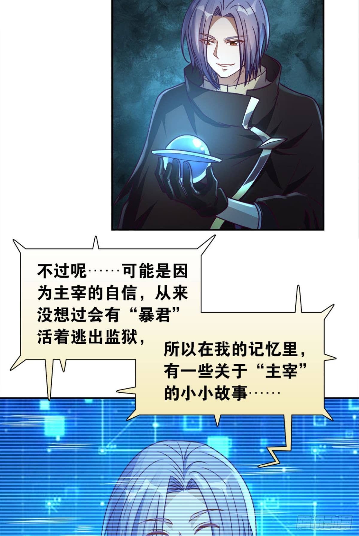 我知道主宰的八卦！