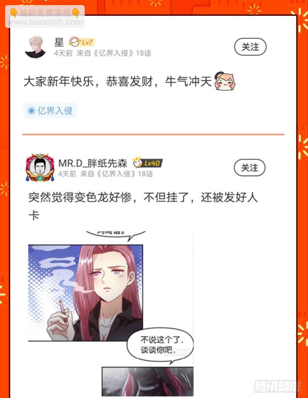 我知道主宰的八卦！