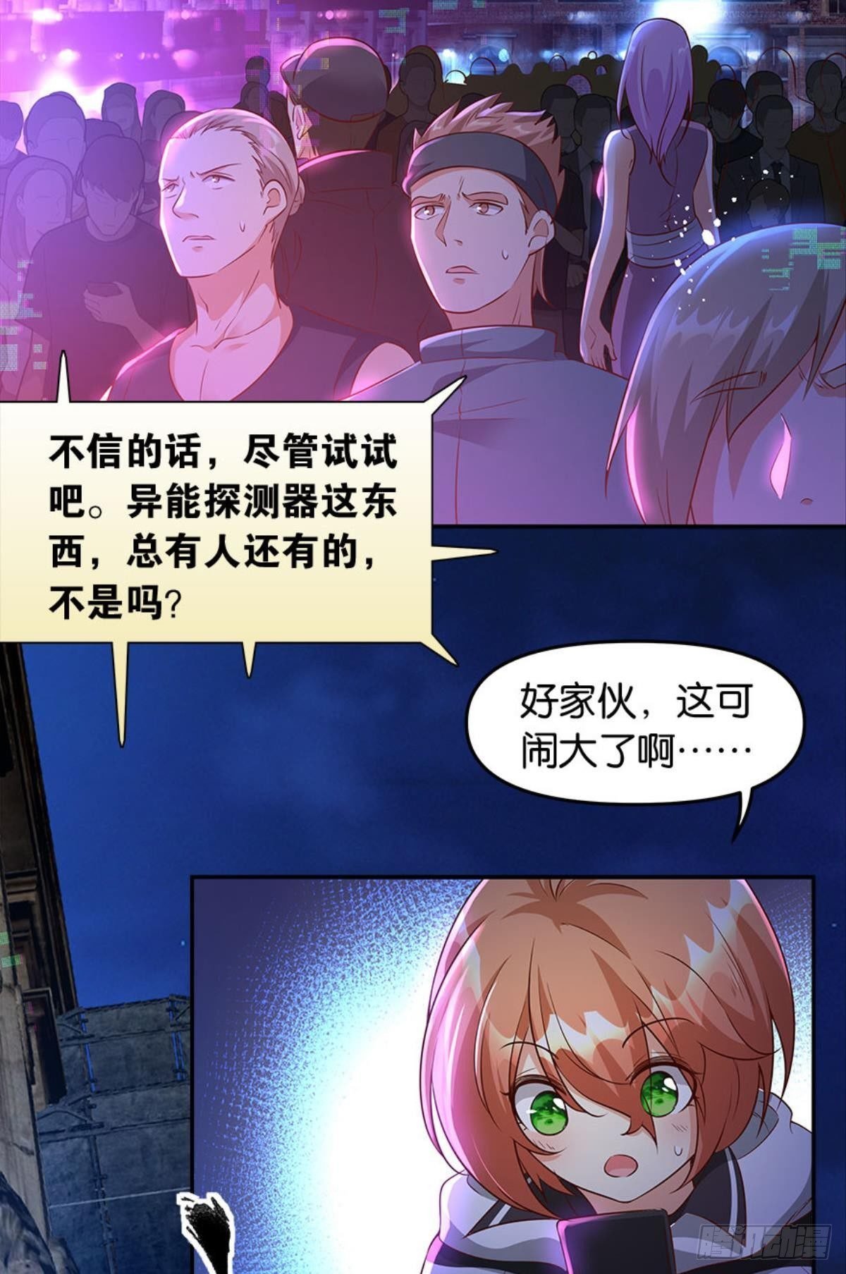 主宰你这个浓眉大眼的……