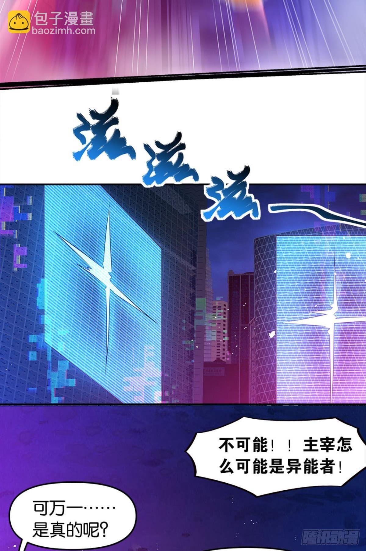 主宰你这个浓眉大眼的……