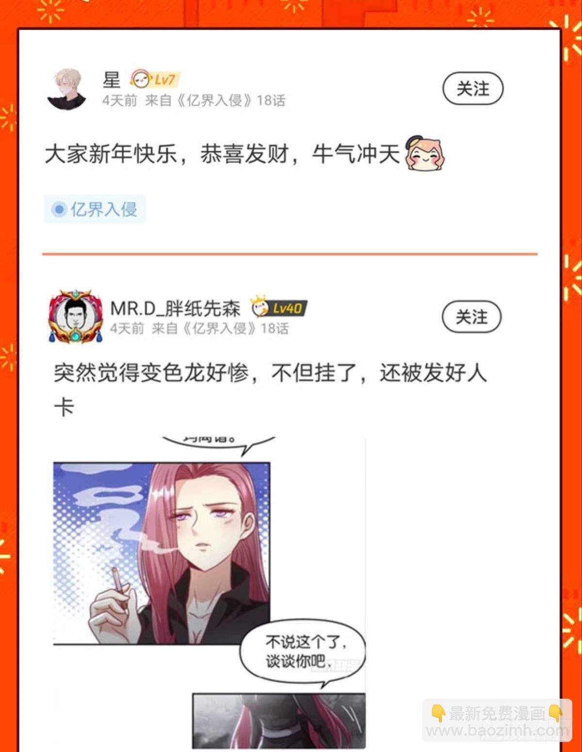 主宰你这个浓眉大眼的……