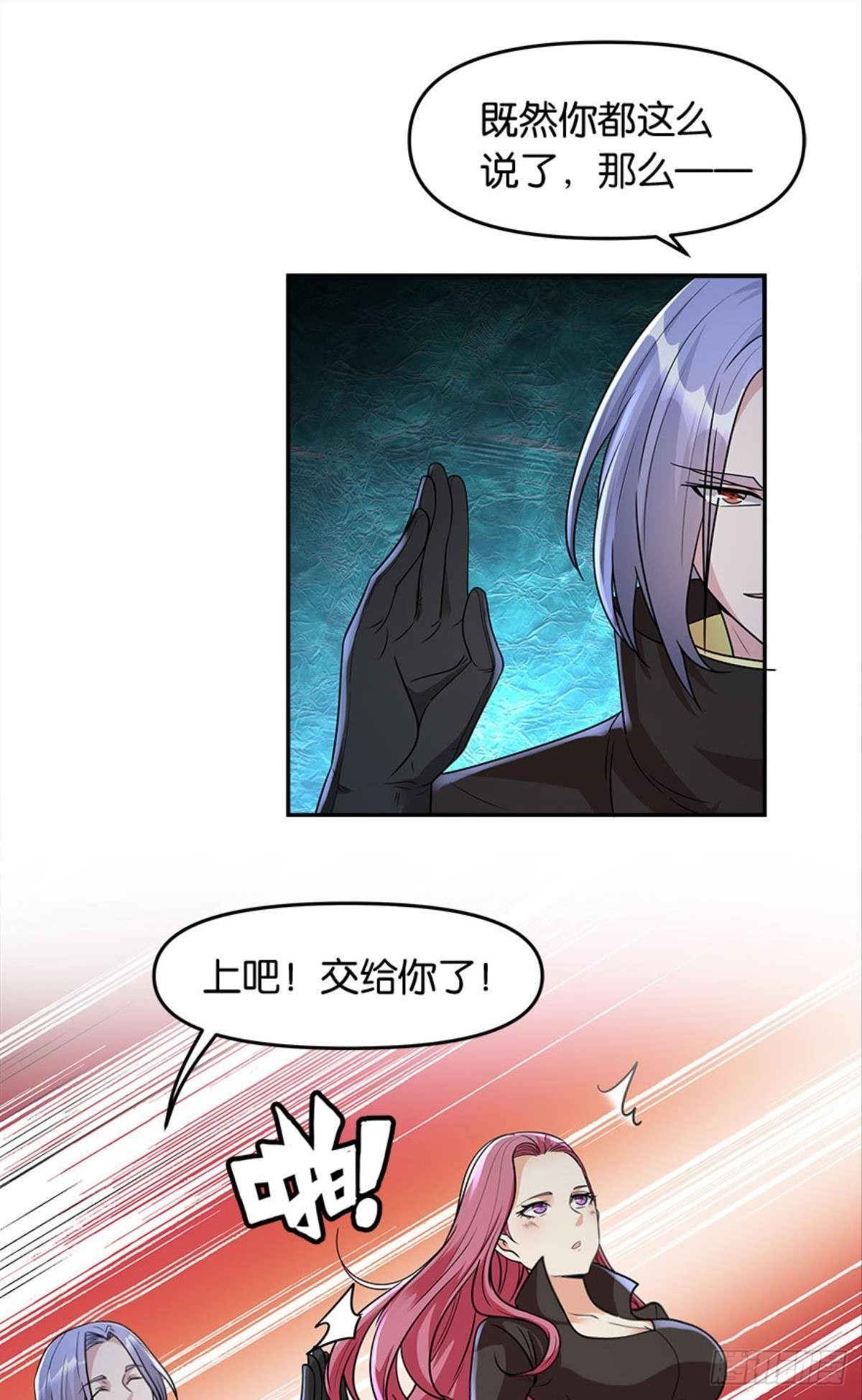 群殴是美德