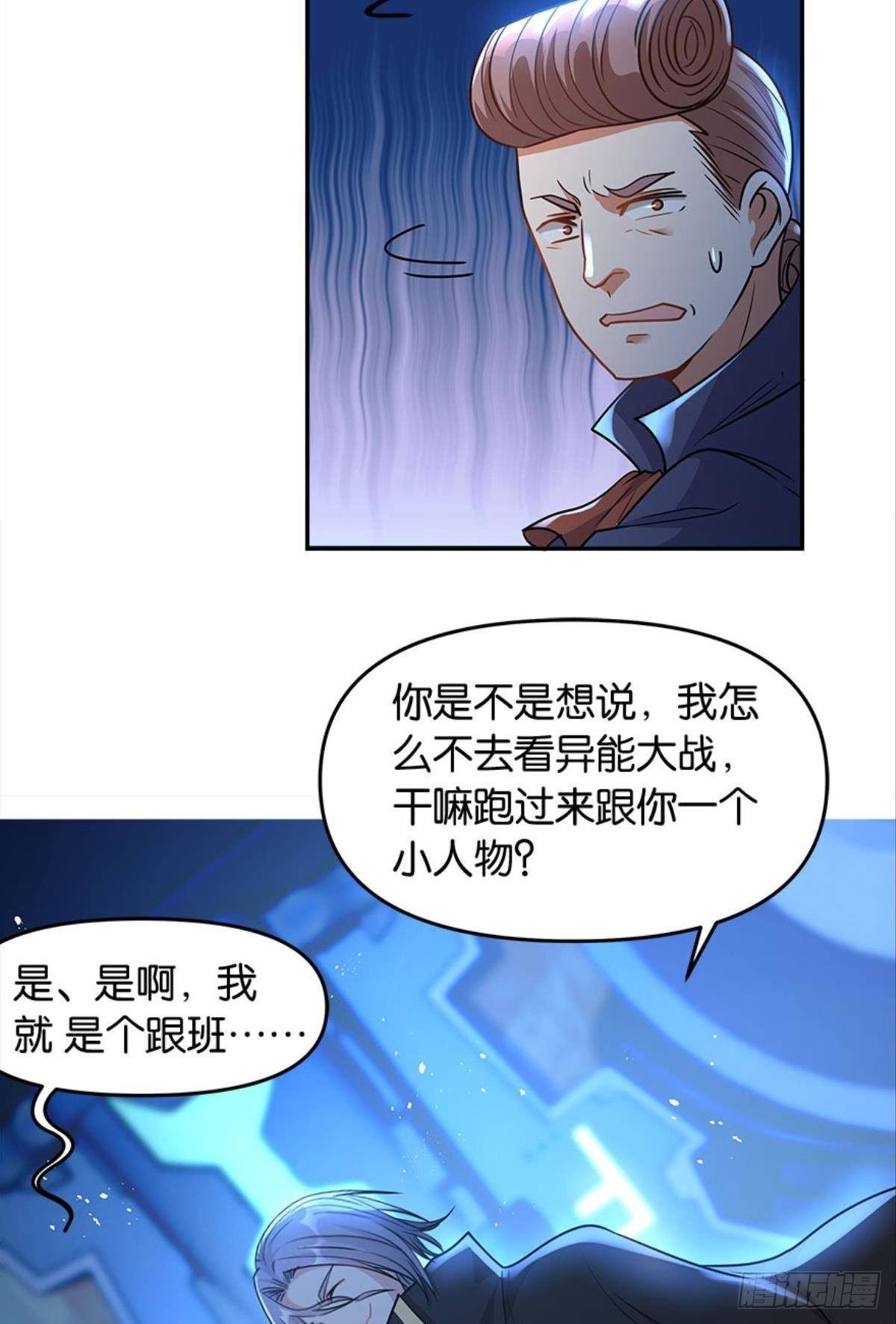 群殴是美德