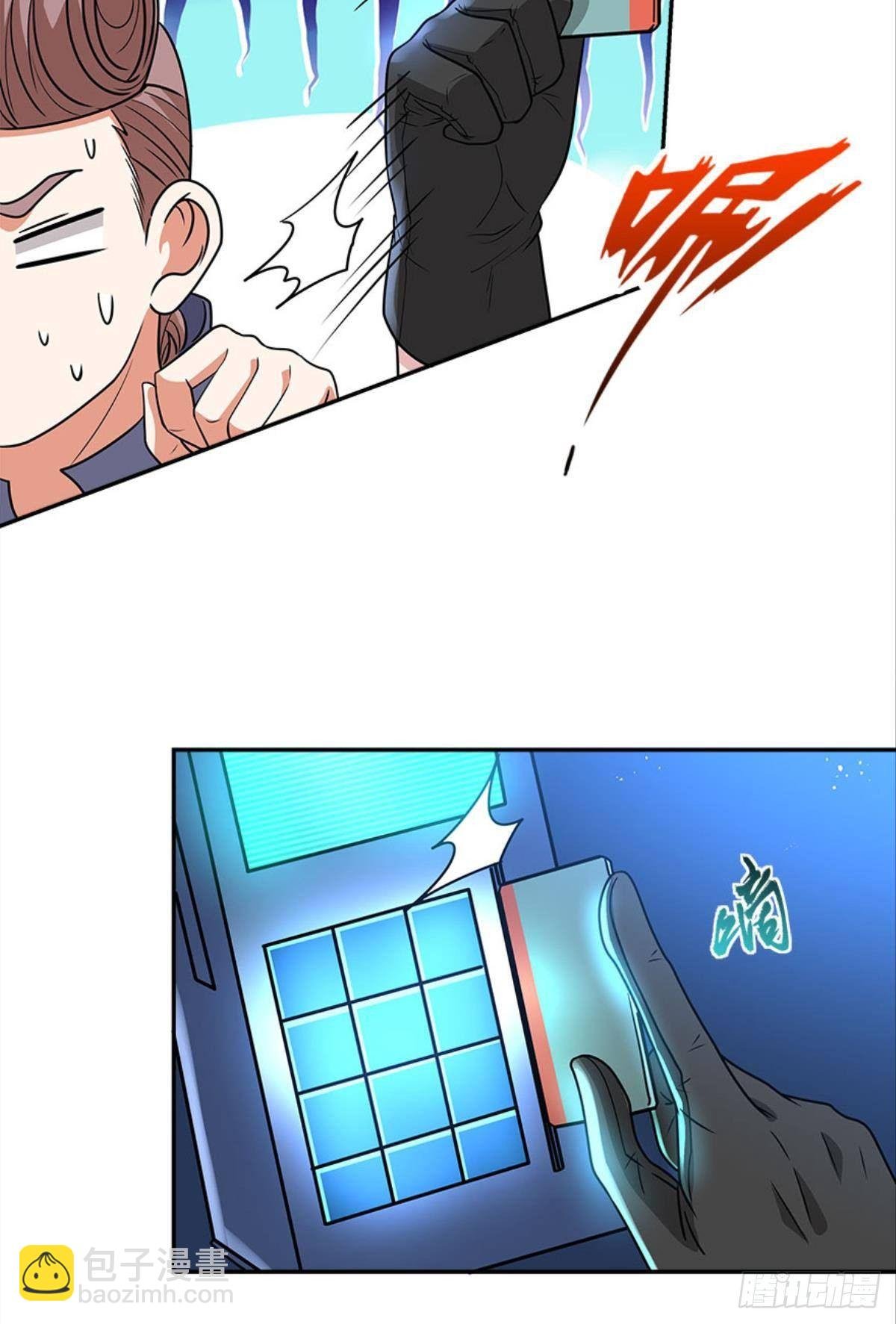 群殴是美德