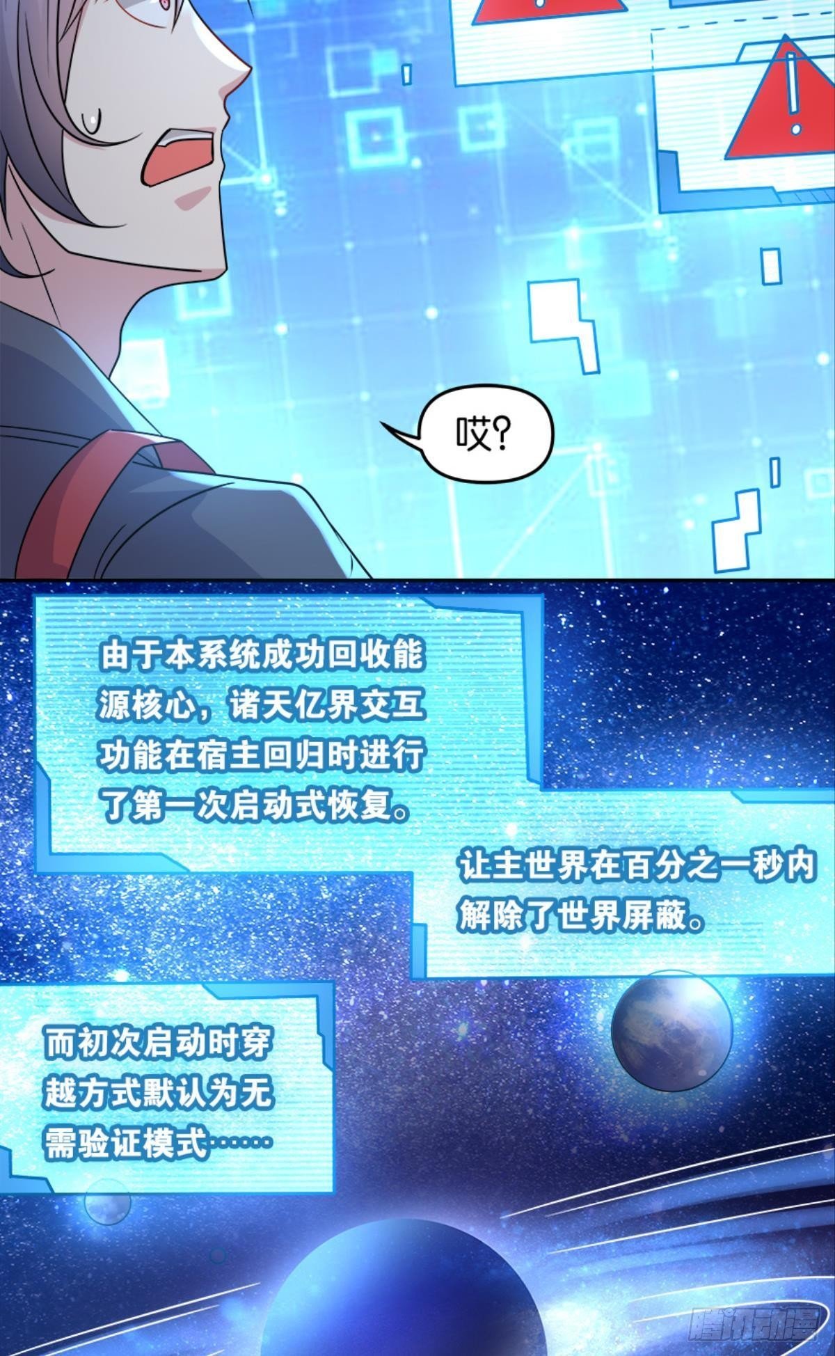 欢迎来到主世界