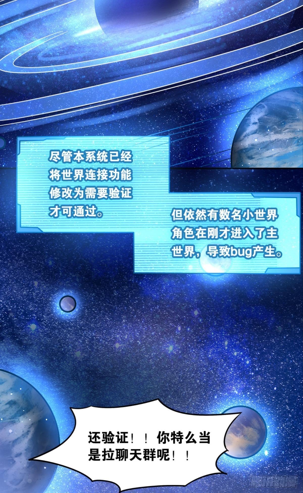 欢迎来到主世界