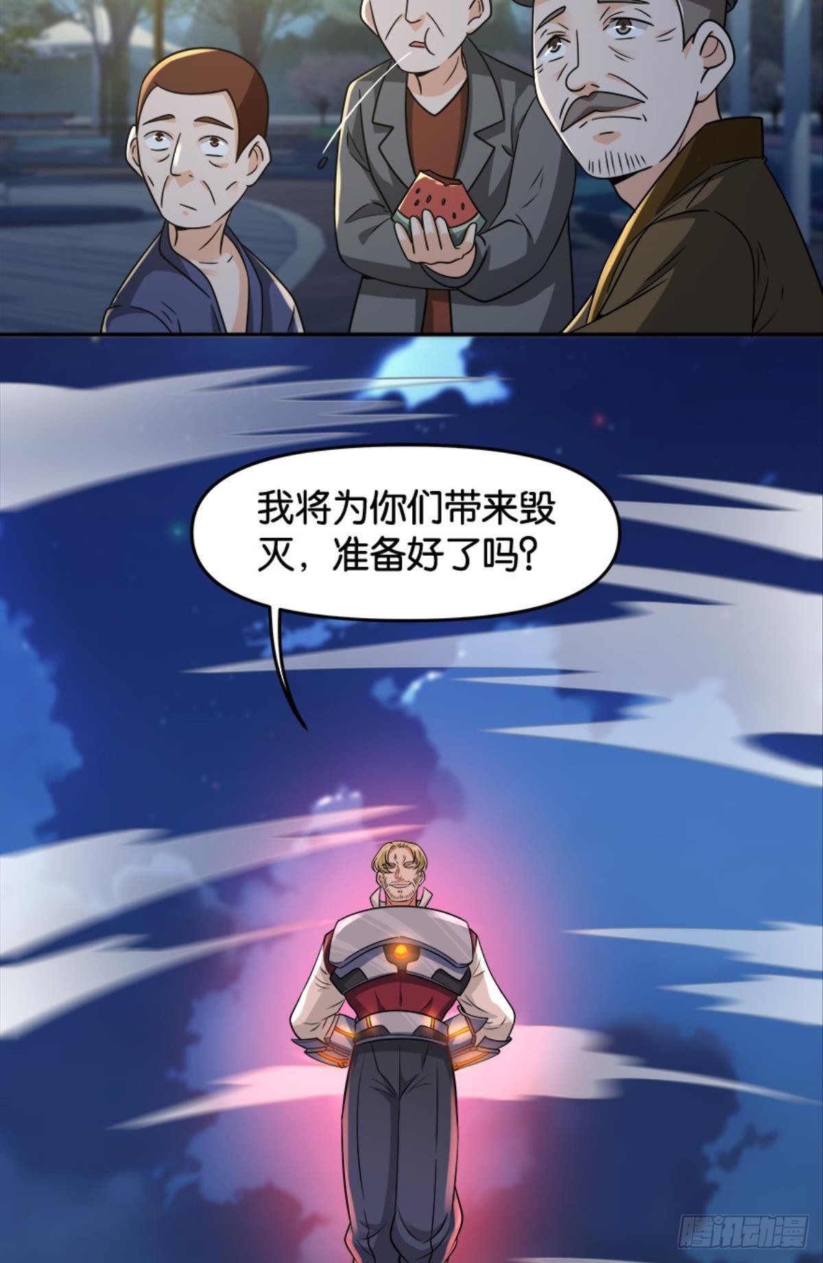 欢迎来到主世界