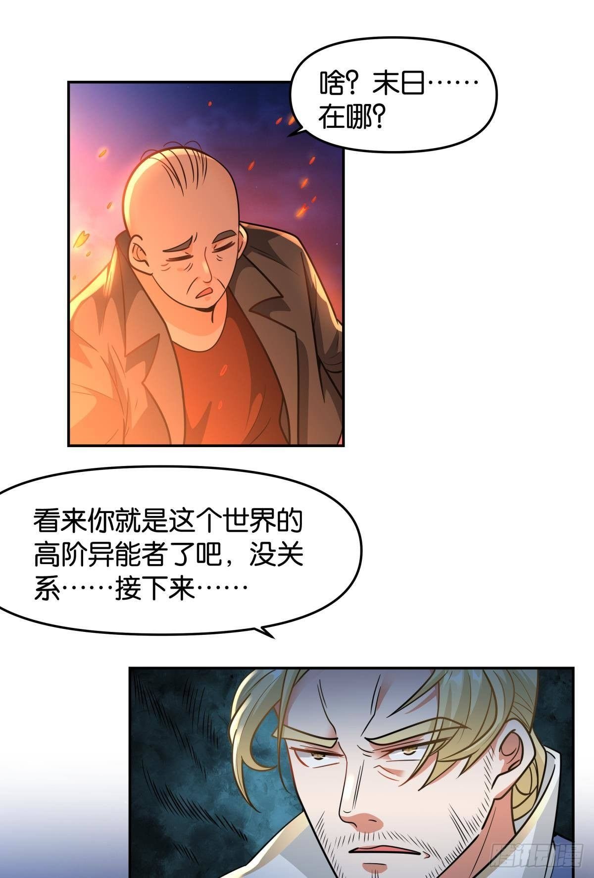 欢迎来到主世界