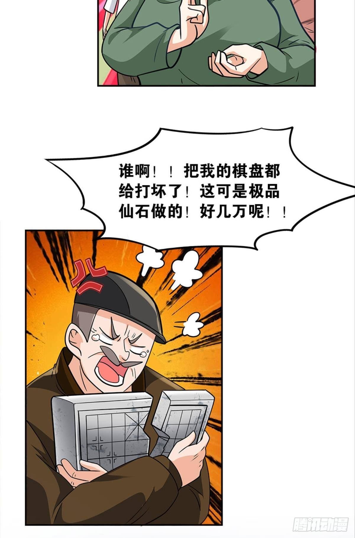 欢迎来到主世界