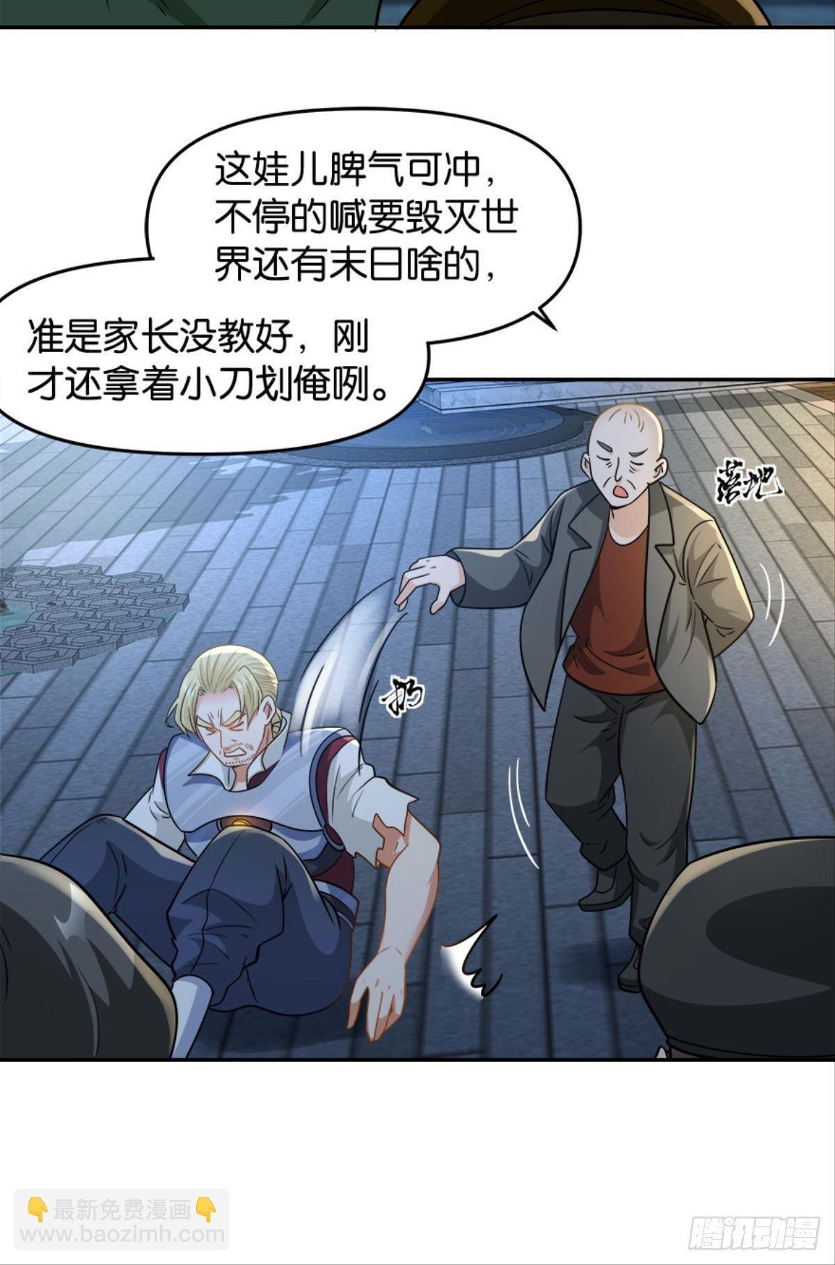 欢迎来到主世界
