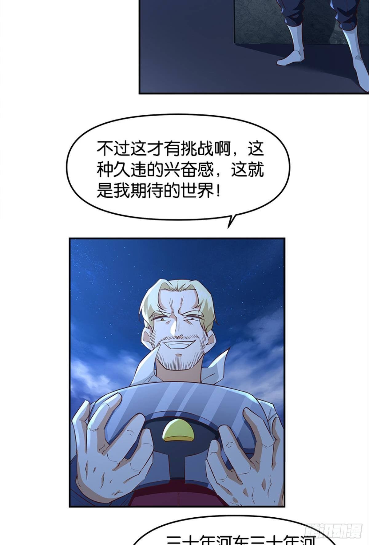 主宰想回家