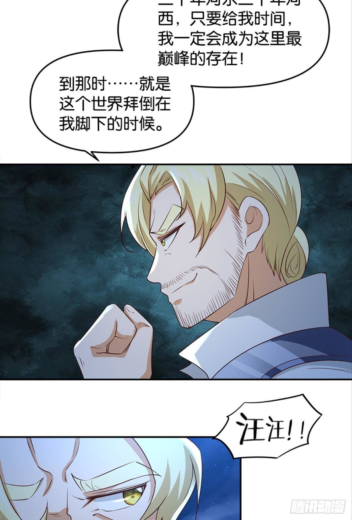 主宰想回家