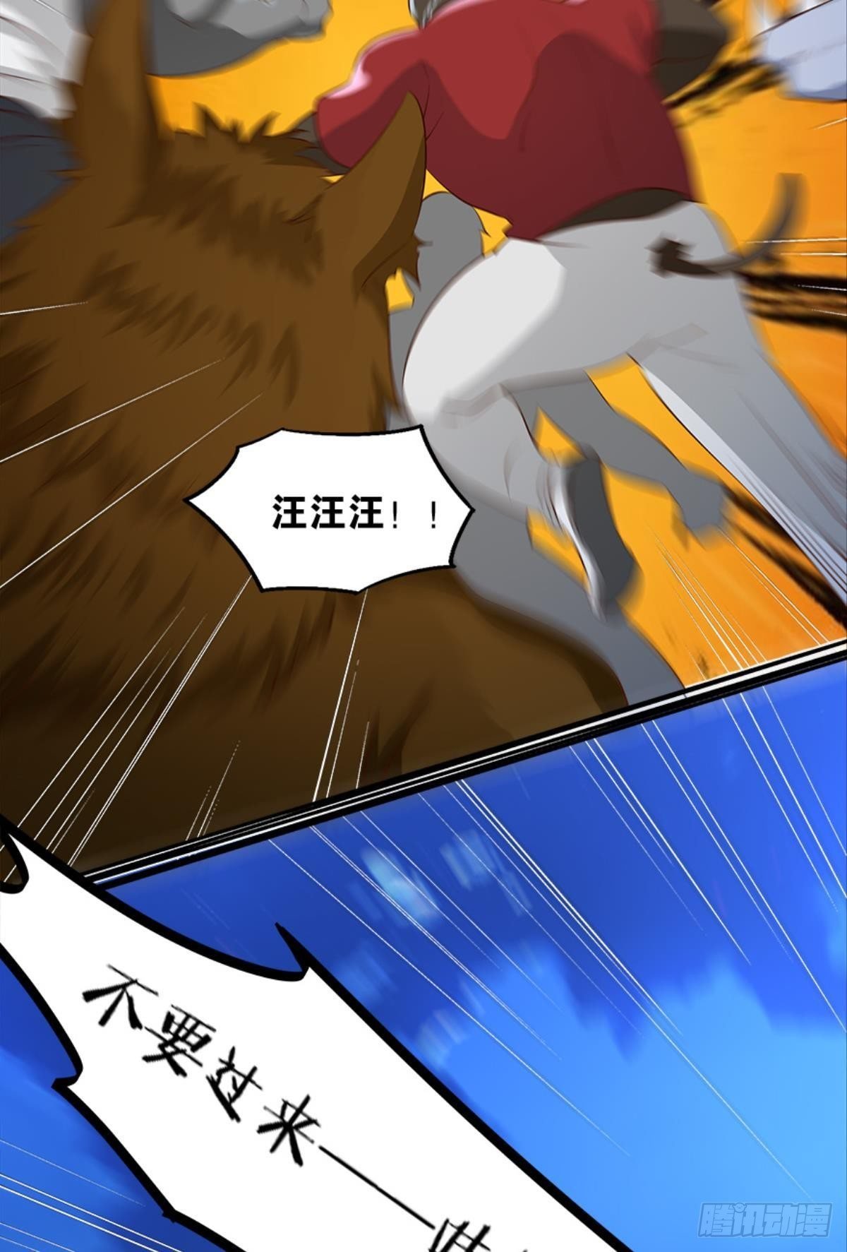 主宰想回家