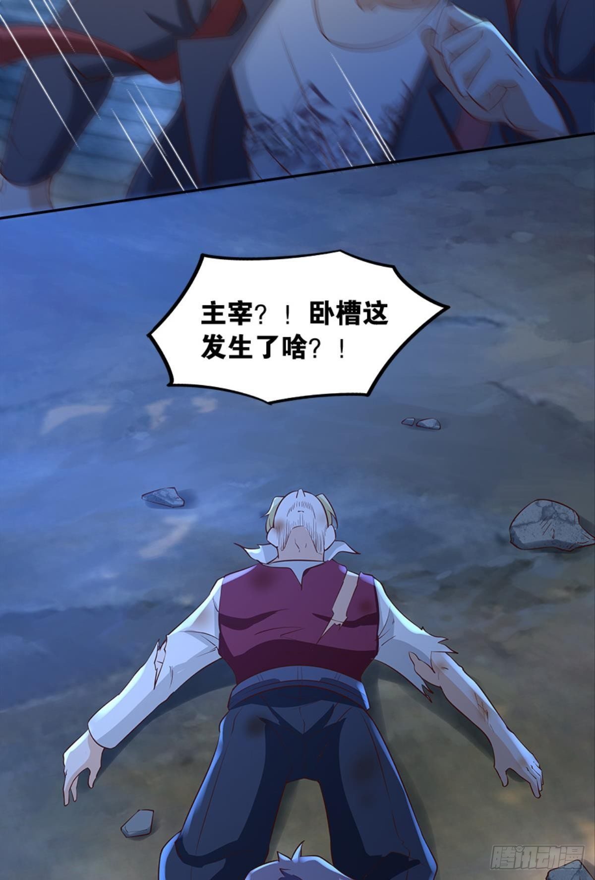 主宰想回家