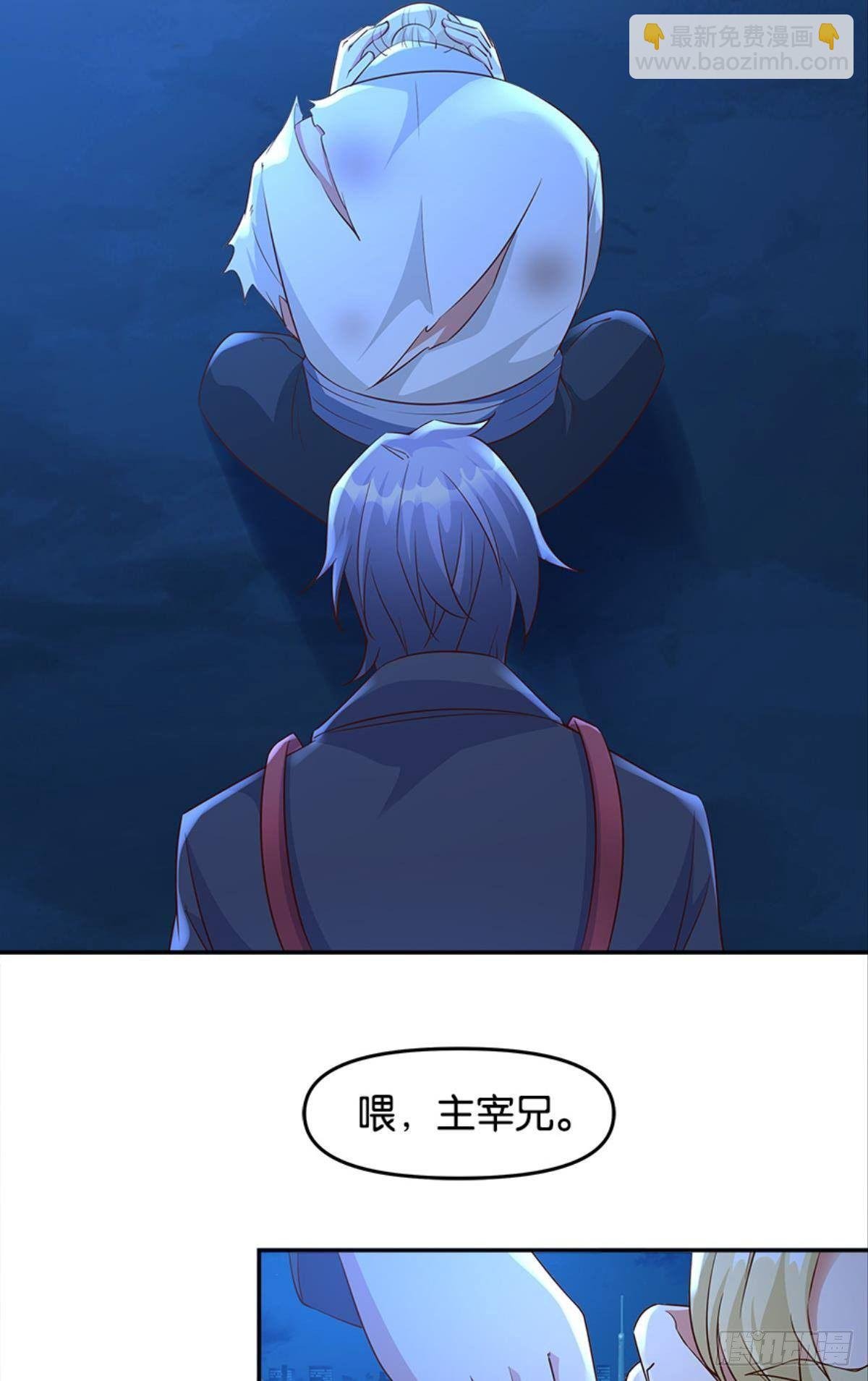主宰想回家