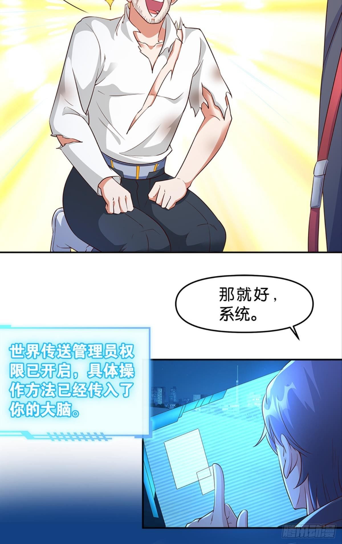 主宰想回家