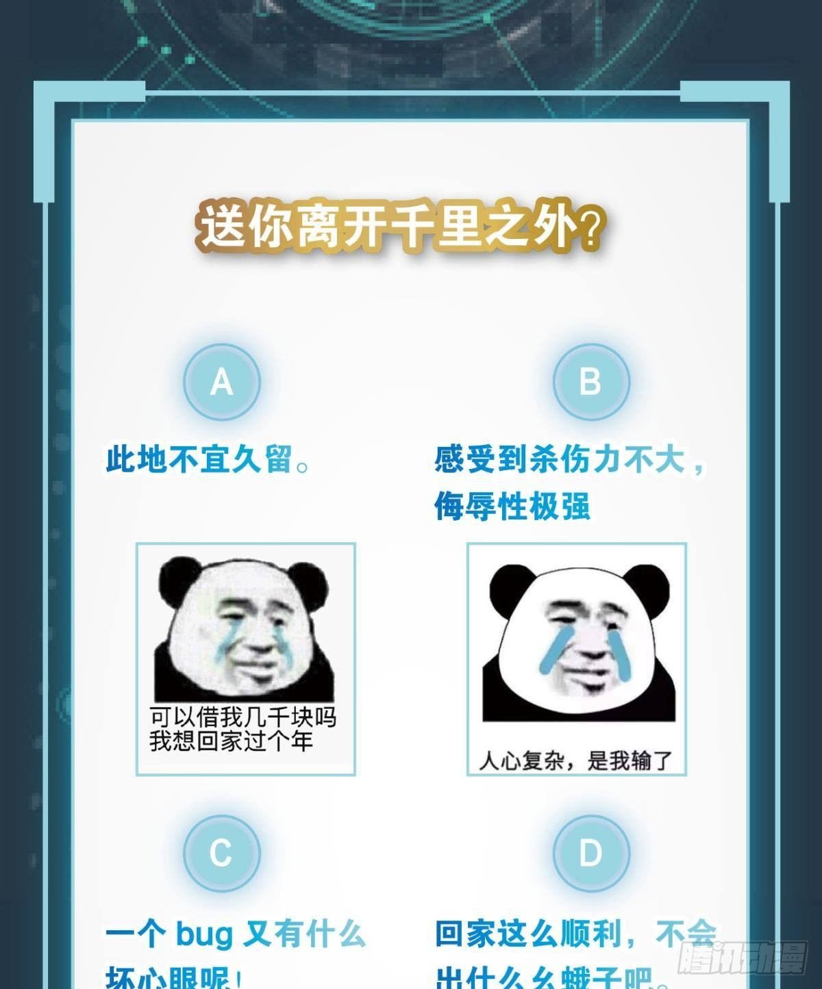 主宰想回家