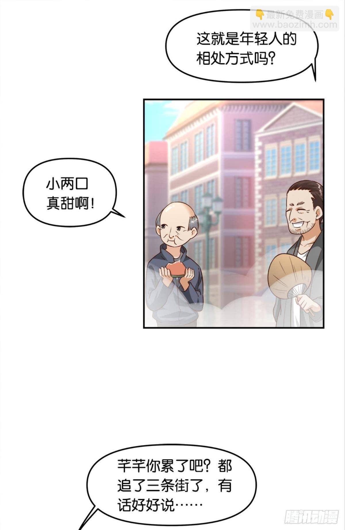 我有一个仇人