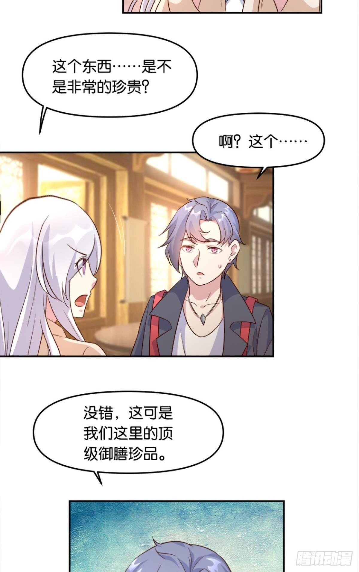 我有一个仇人