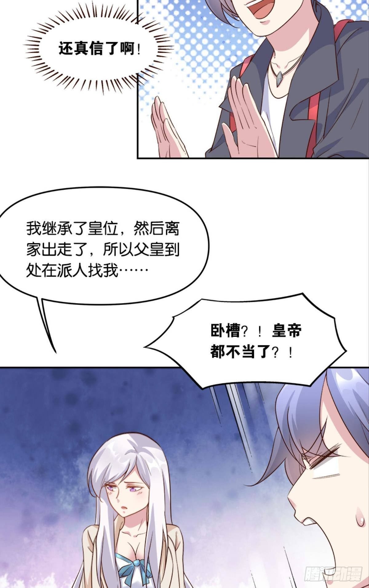 我有一个仇人