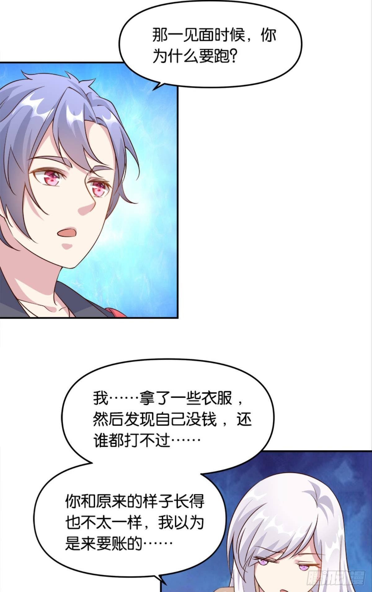 我有一个仇人
