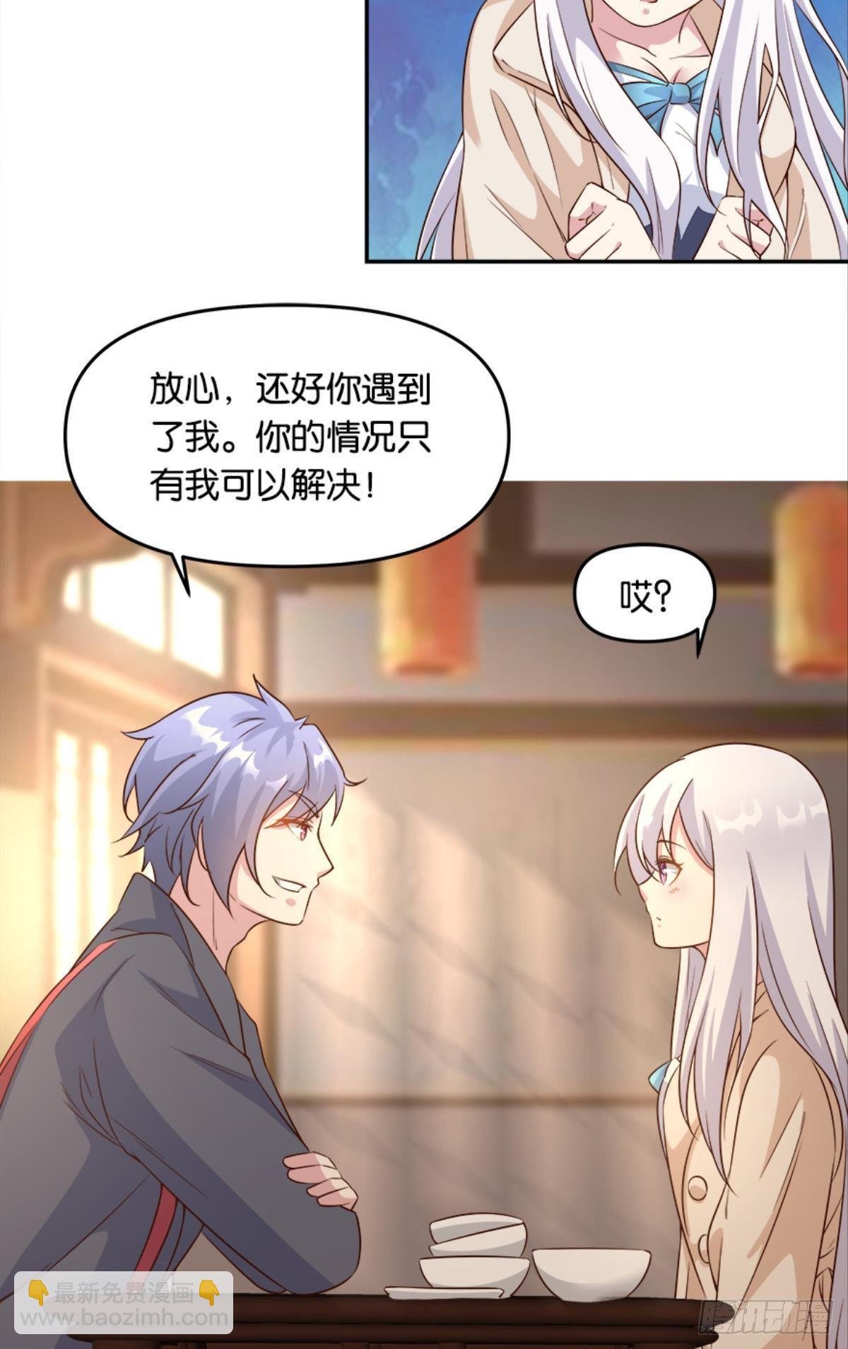 我有一个仇人