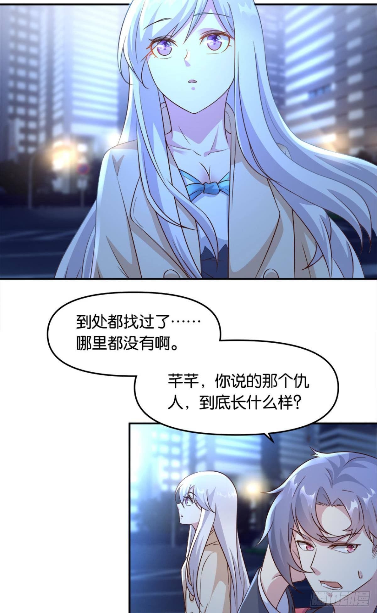 我有一个仇人